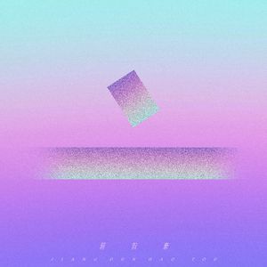 汤芳—乌苏里船歌写真
