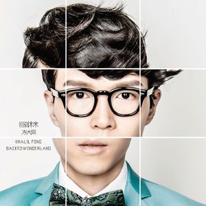 汤芳—乌苏里船歌写真
