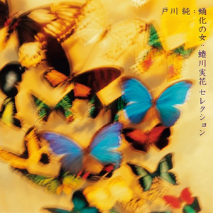 汤芳—乌苏里船歌写真
